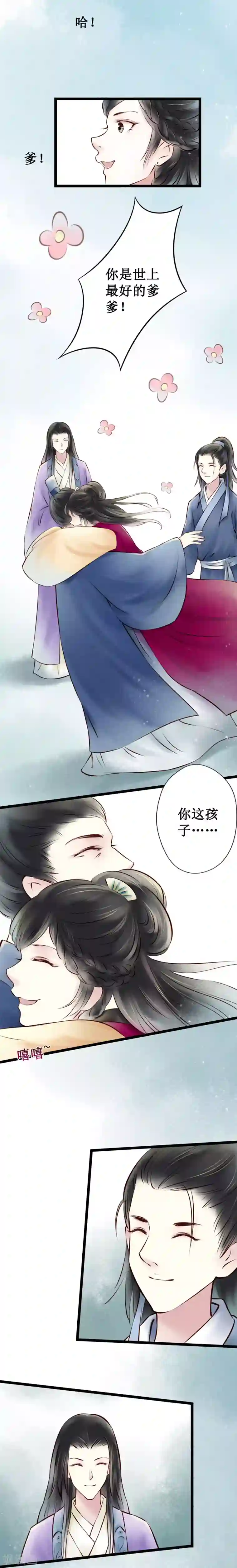 元芳来了第42话 回乡5：理解