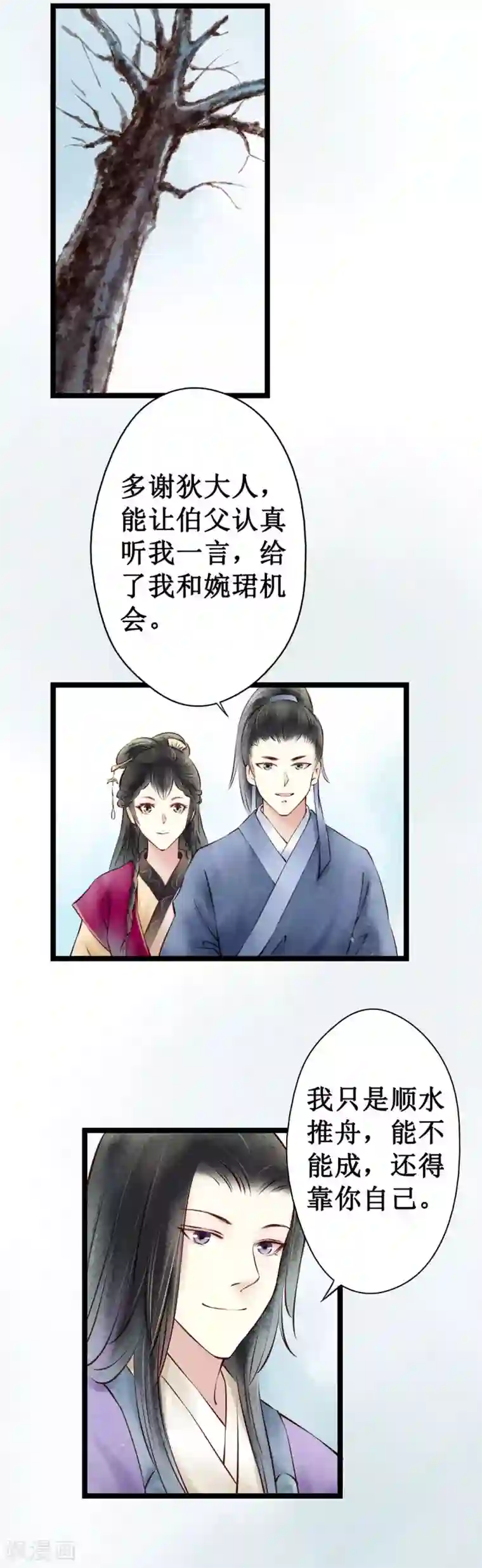 元芳来了第42话 回乡5：理解