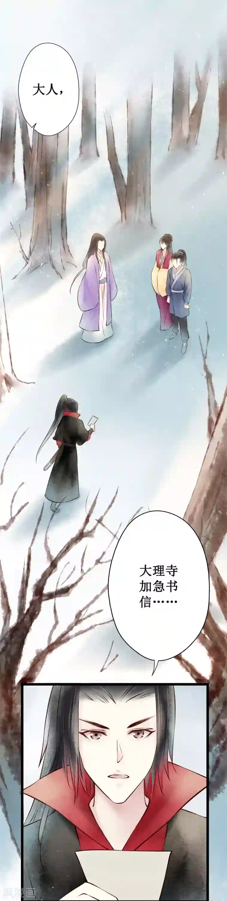 元芳来了第42话 回乡5：理解