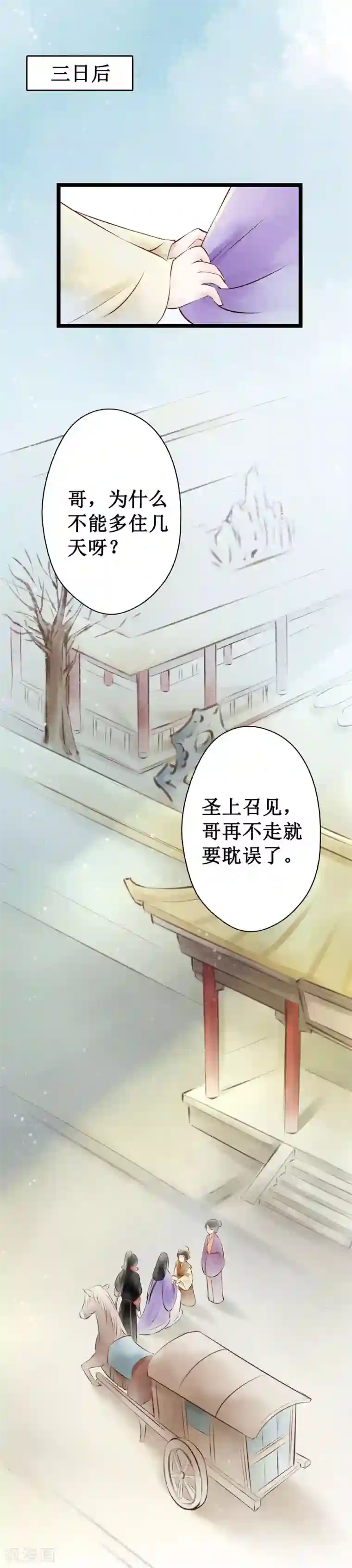 元芳来了第42话 回乡5：理解