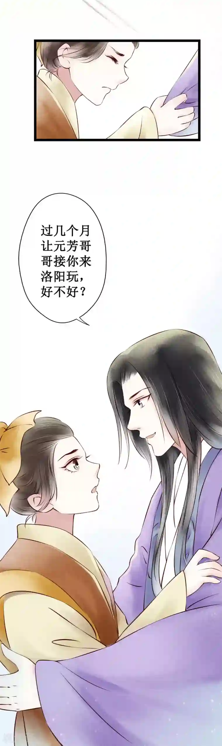 元芳来了第42话 回乡5：理解