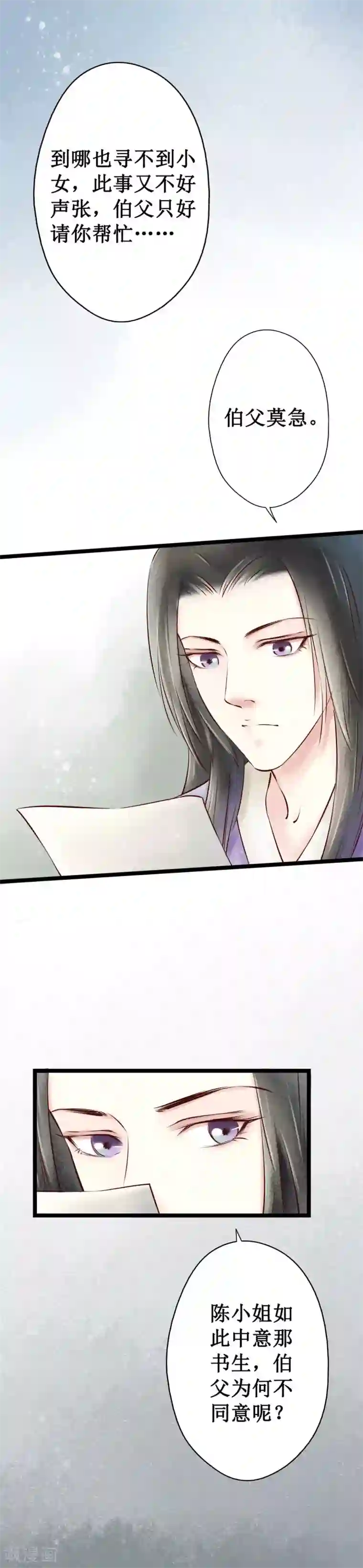 元芳来了第42话 回乡5：理解