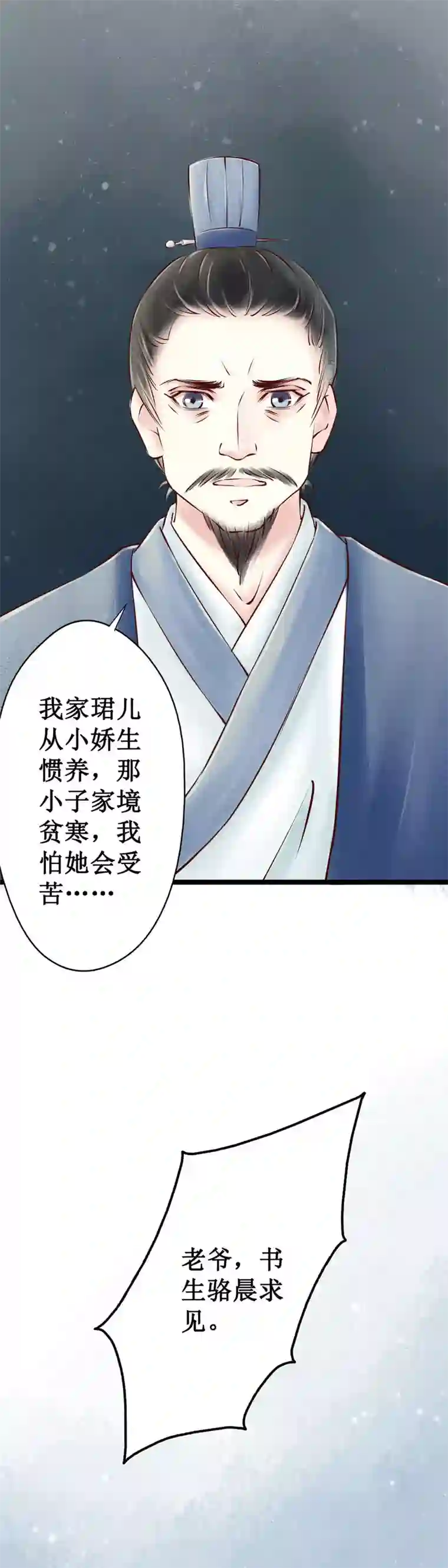 元芳来了第42话 回乡5：理解