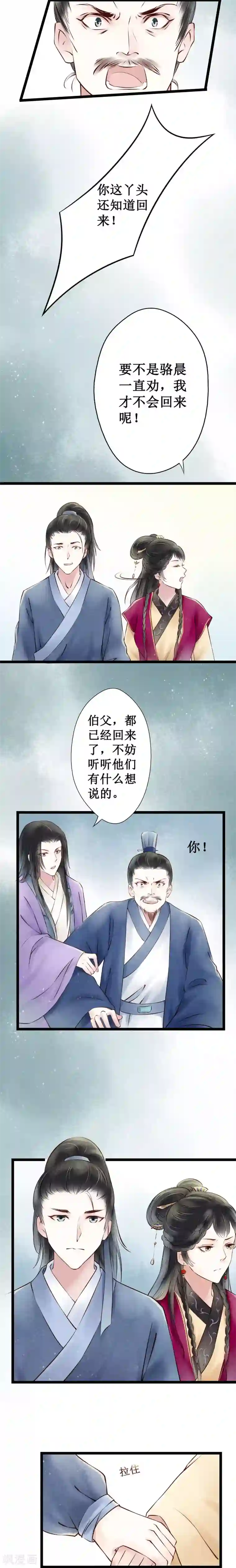 元芳来了第42话 回乡5：理解