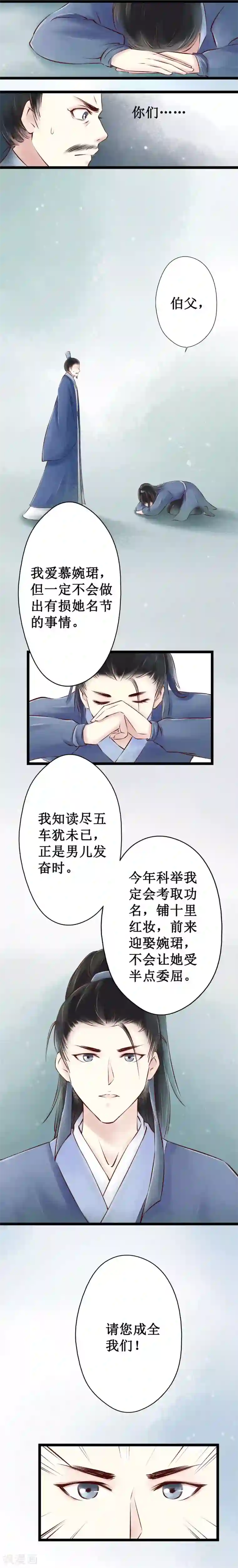 元芳来了第42话 回乡5：理解