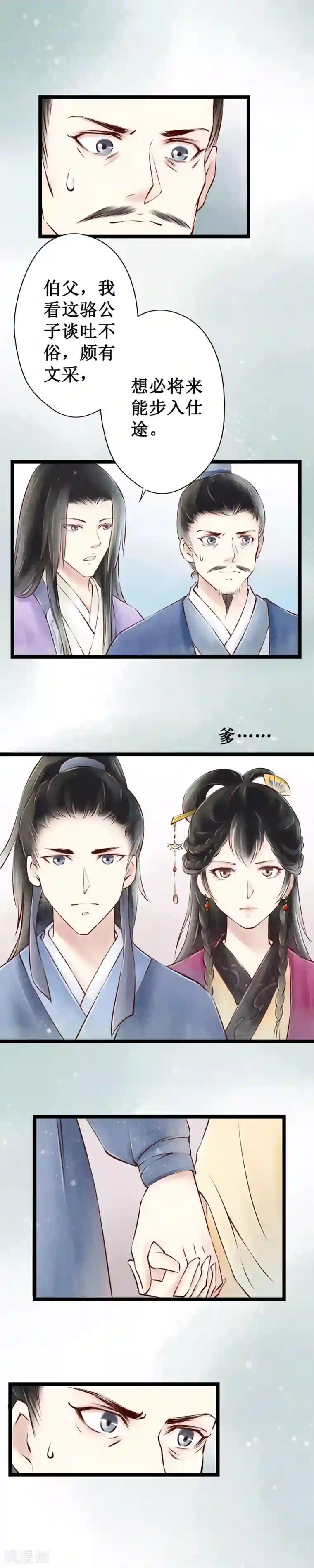 元芳来了第42话 回乡5：理解