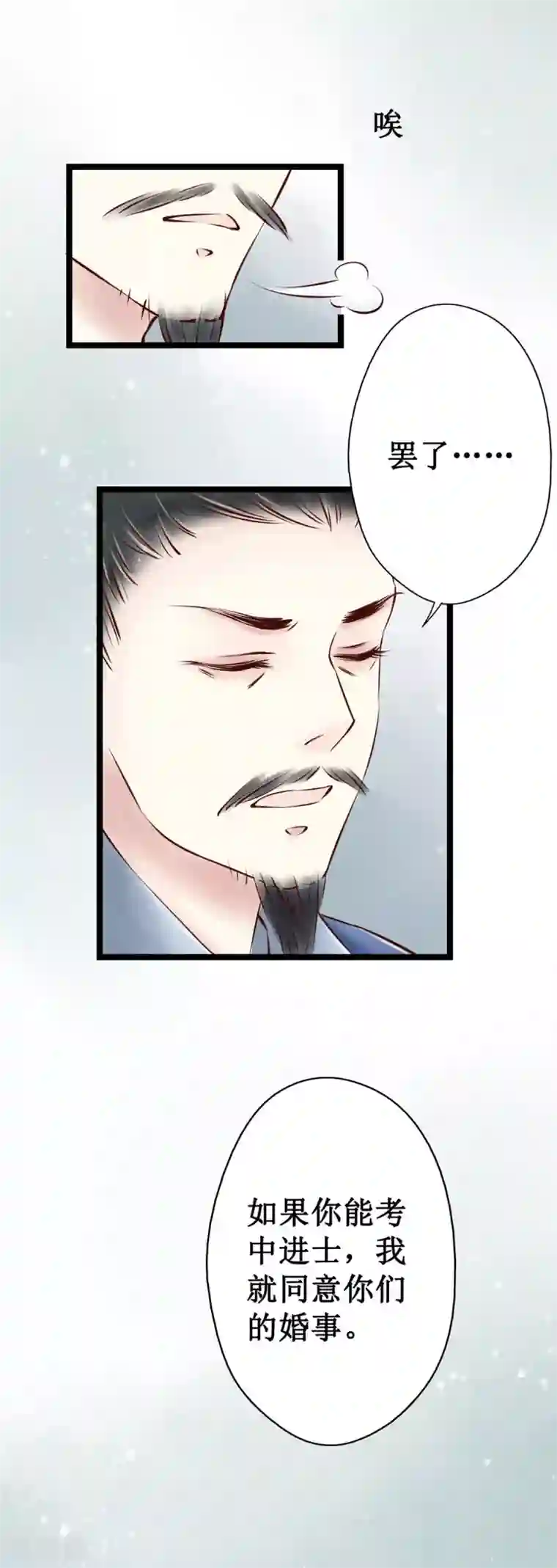 元芳来了第42话 回乡5：理解