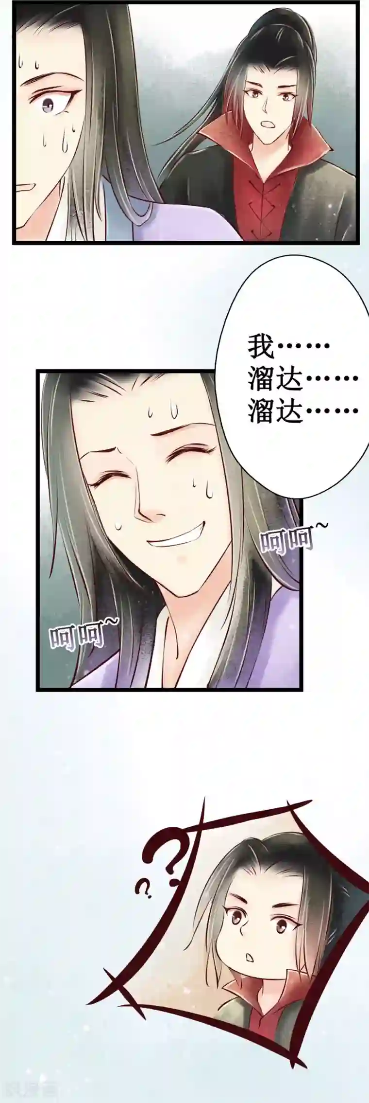 元芳来了第43话 红颜1：面圣