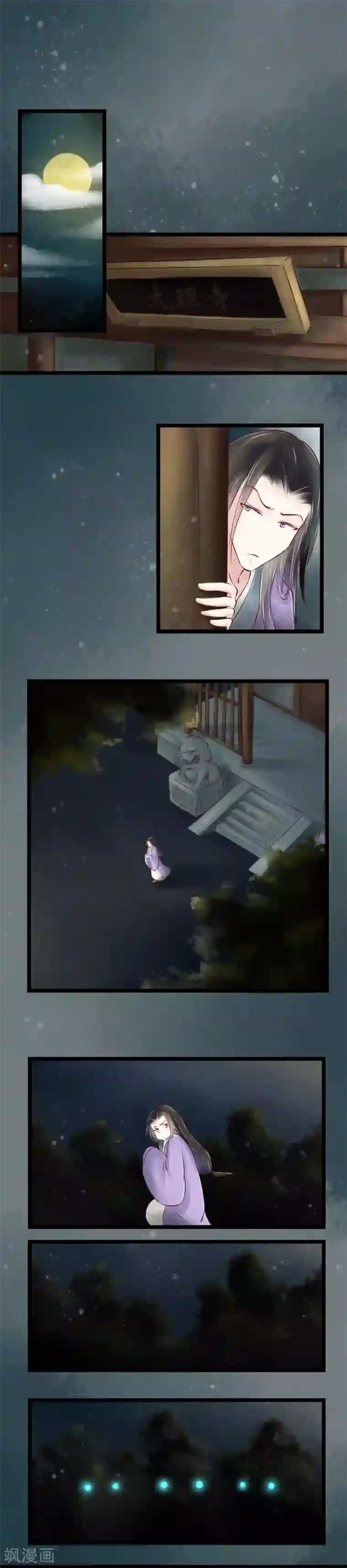 元芳来了第43话 红颜1：面圣