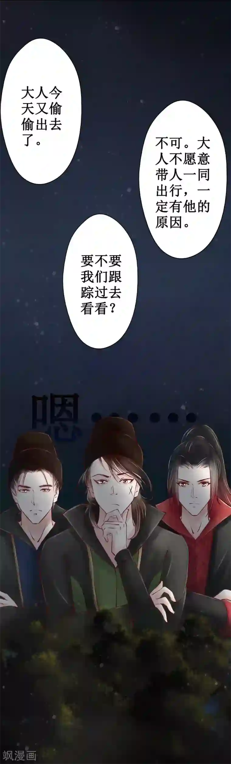 元芳来了第43话 红颜1：面圣