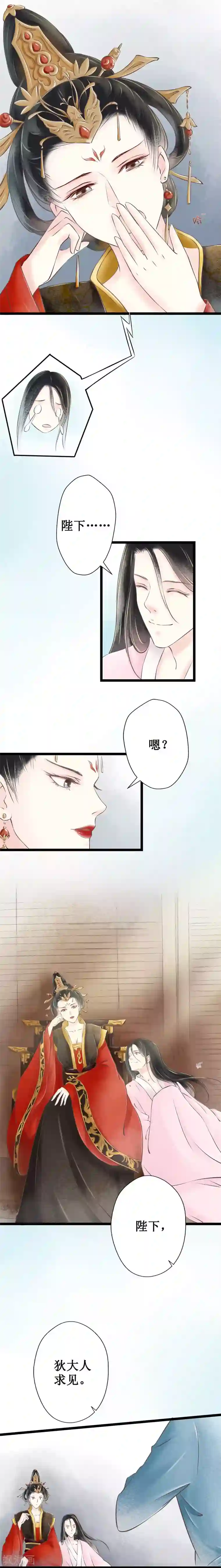 元芳来了第43话 红颜1：面圣