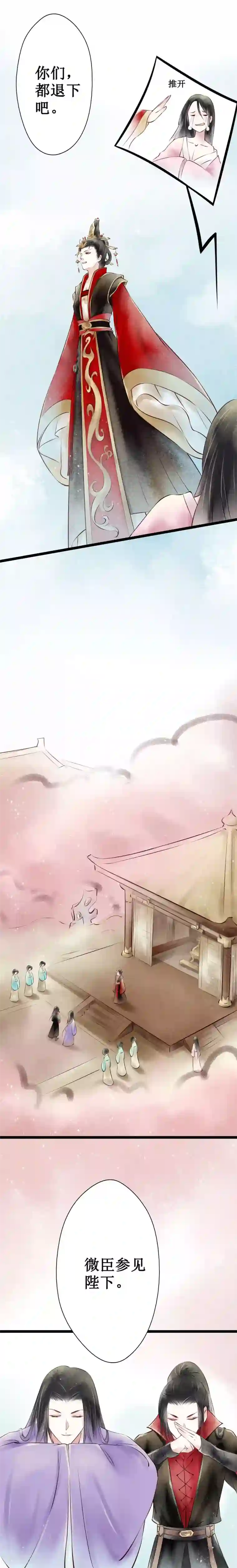 元芳来了第43话 红颜1：面圣