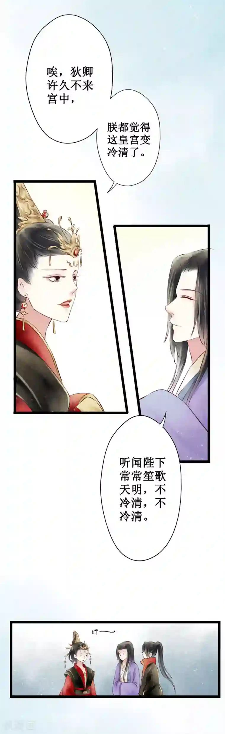 元芳来了第43话 红颜1：面圣