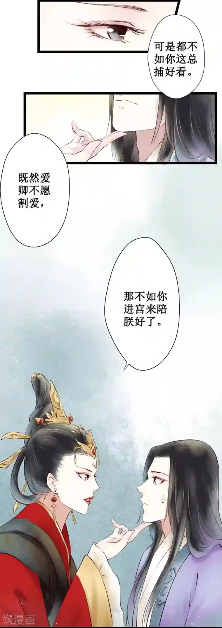 元芳来了第43话 红颜1：面圣