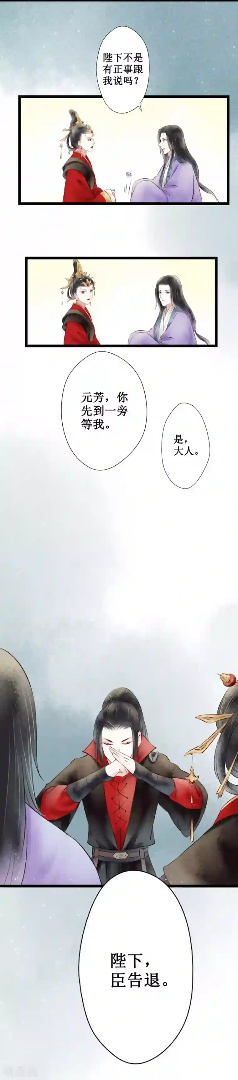 元芳来了第43话 红颜1：面圣