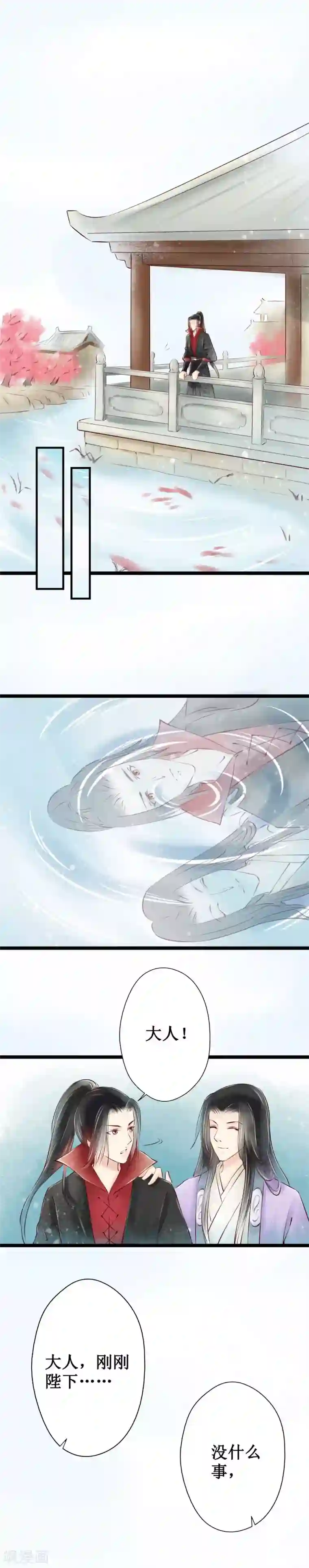 元芳来了第43话 红颜1：面圣