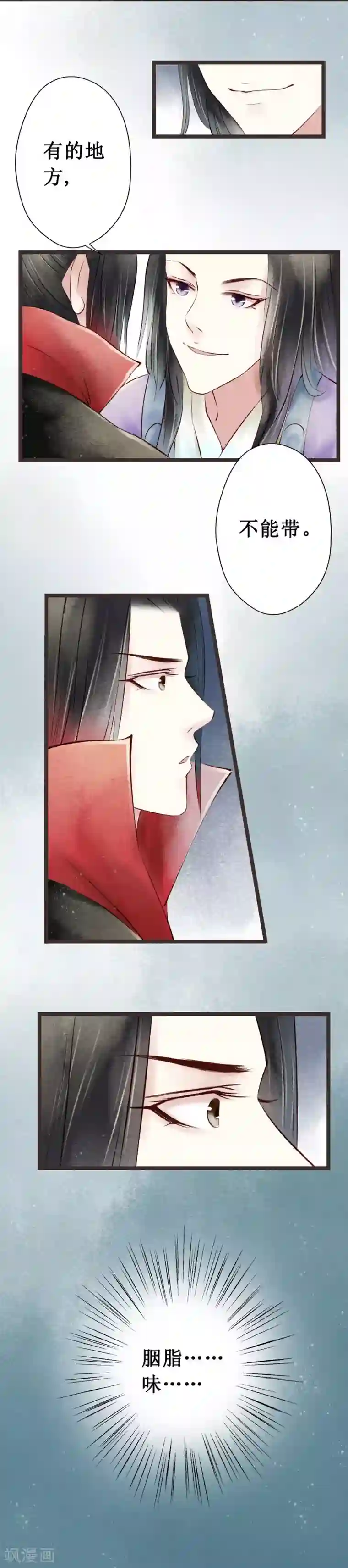 元芳来了第44话 红颜2：胭脂味