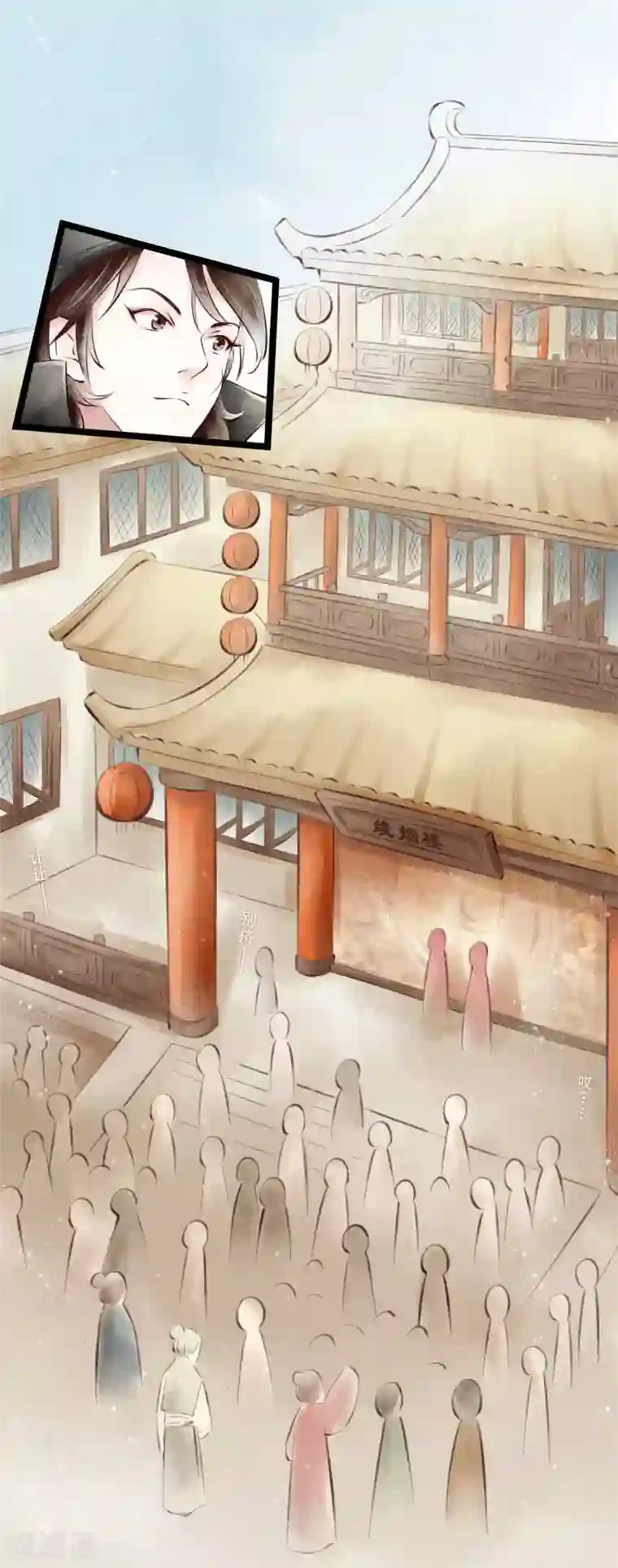 元芳来了第44话 红颜2：胭脂味