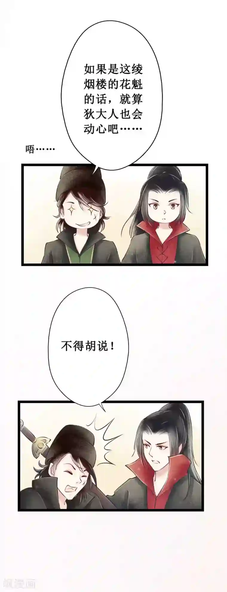 元芳来了第44话 红颜2：胭脂味