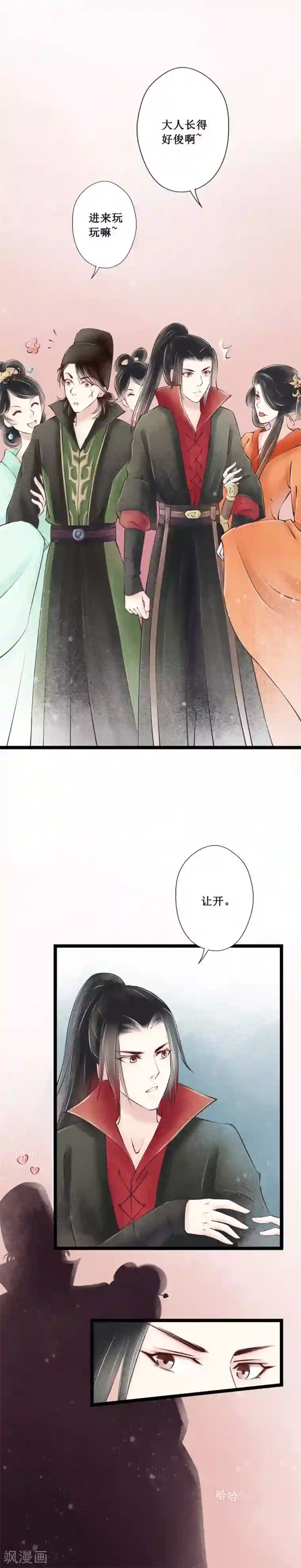 元芳来了第44话 红颜2：胭脂味