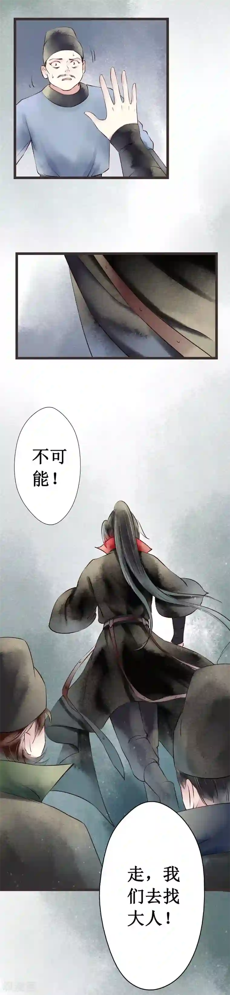 元芳来了第45话 红颜3：入狱