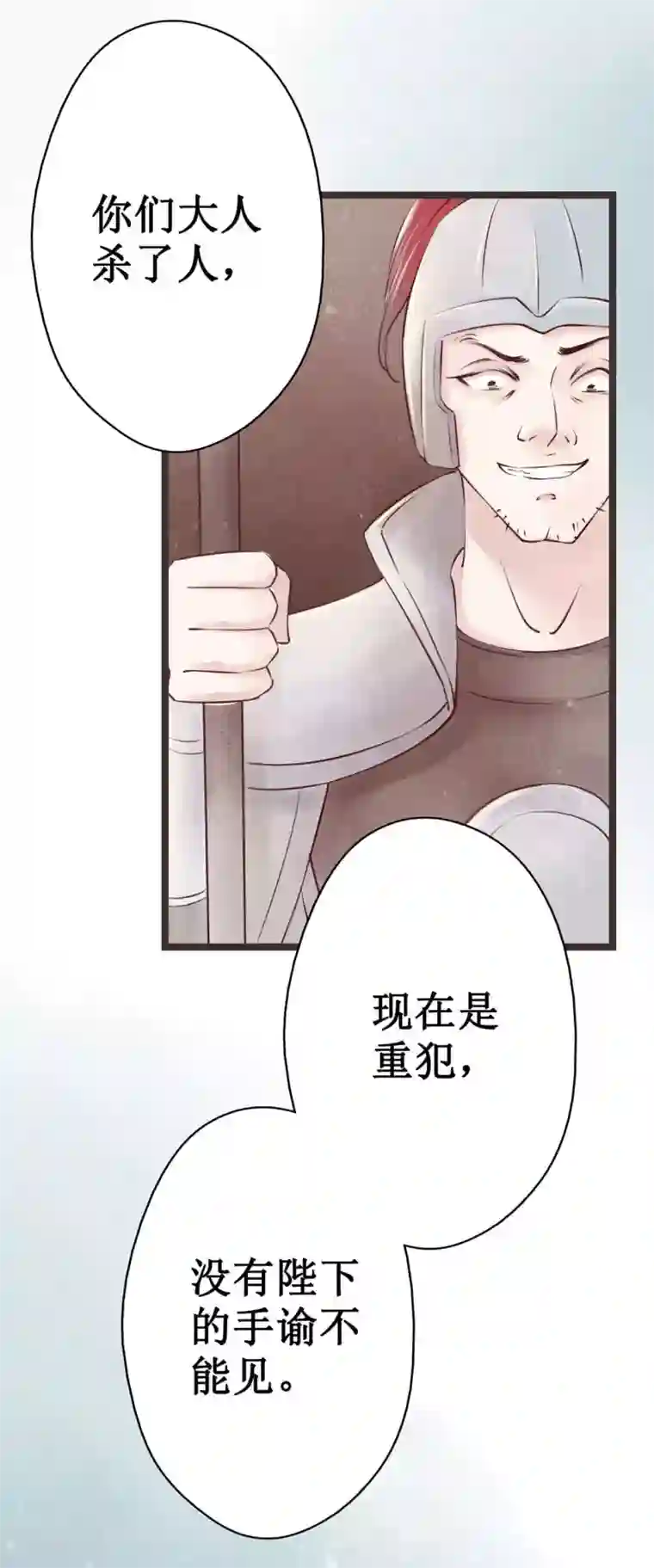 元芳来了第45话 红颜3：入狱