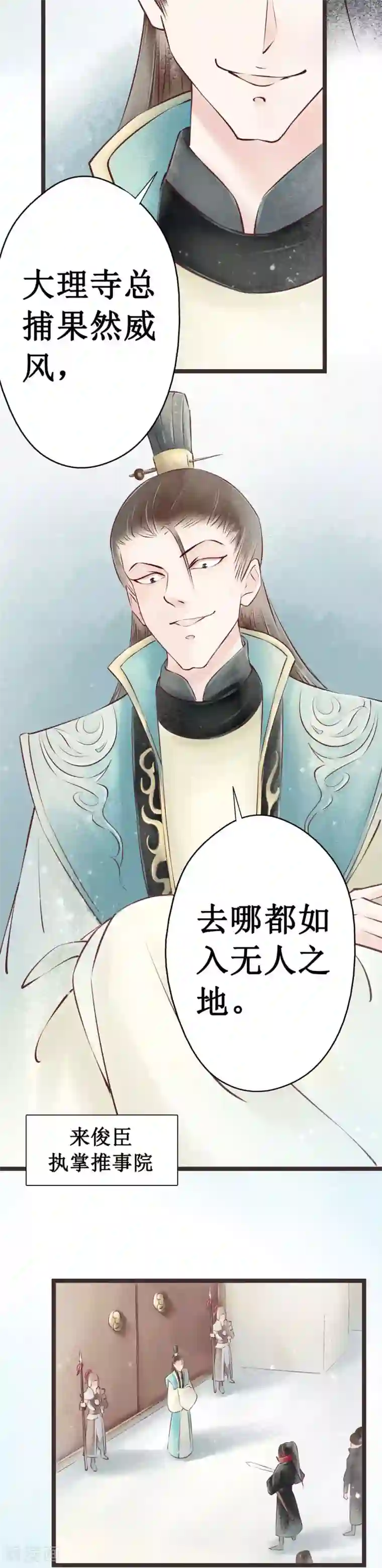 元芳来了第45话 红颜3：入狱