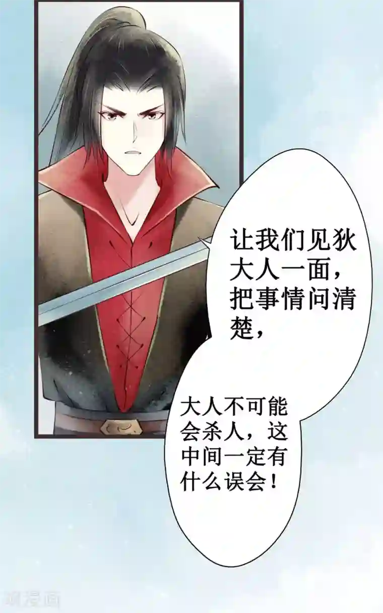 元芳来了第45话 红颜3：入狱