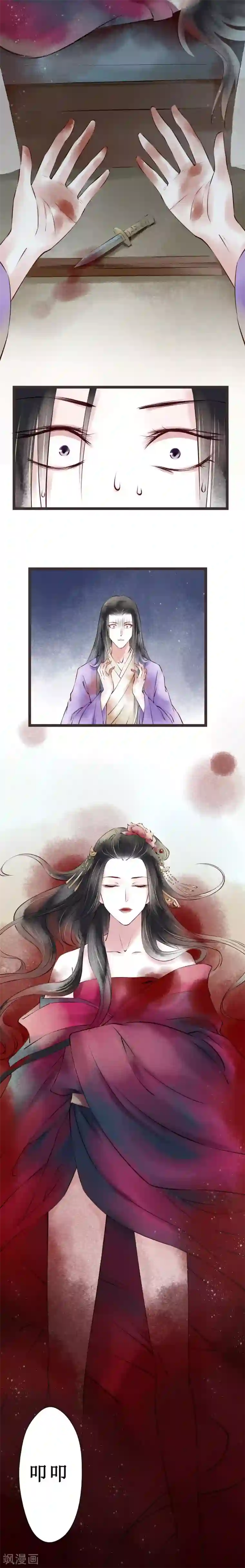 元芳来了第45话 红颜3：入狱