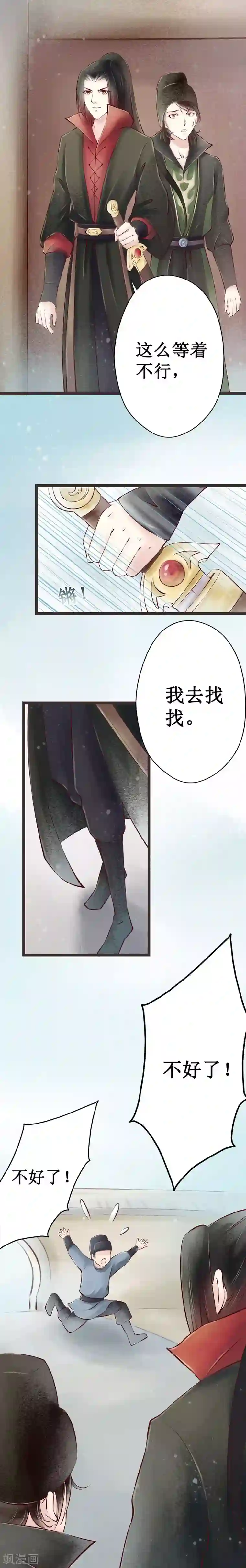 元芳来了第45话 红颜3：入狱