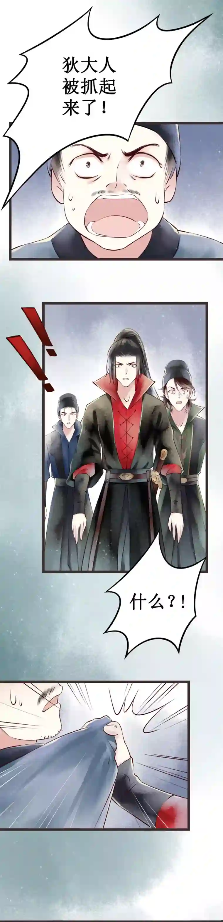 元芳来了第45话 红颜3：入狱