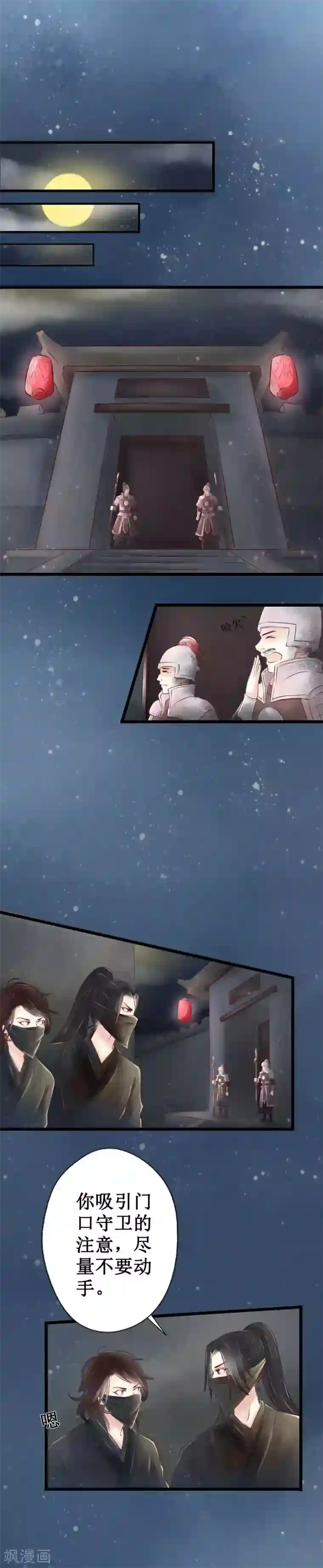 元芳来了第46话 红颜4：劫狱