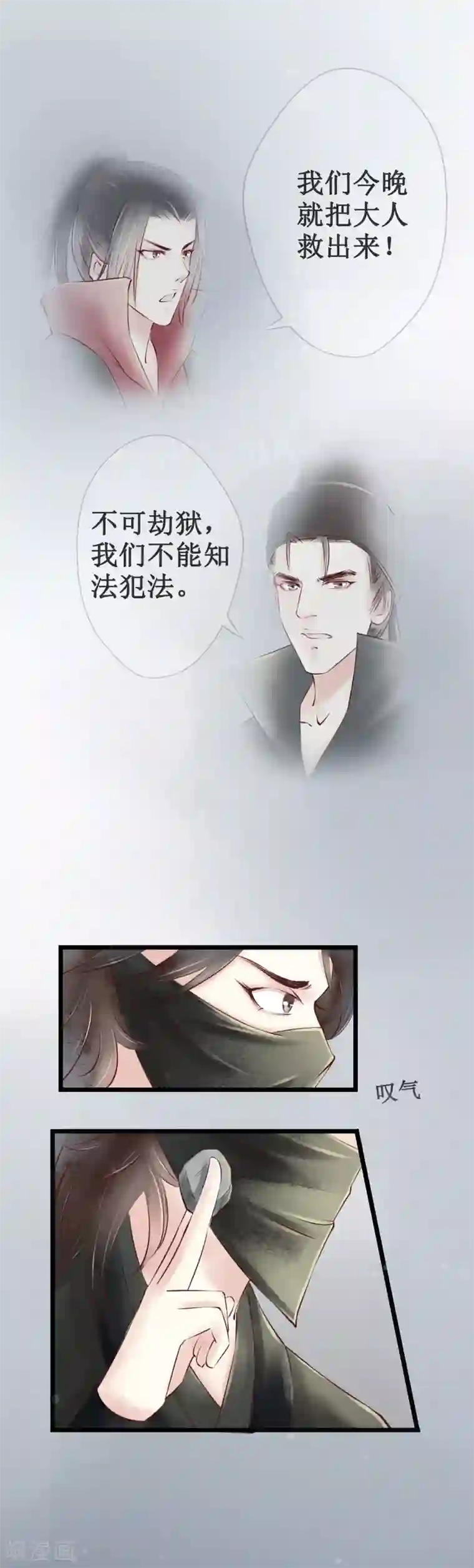 元芳来了第46话 红颜4：劫狱