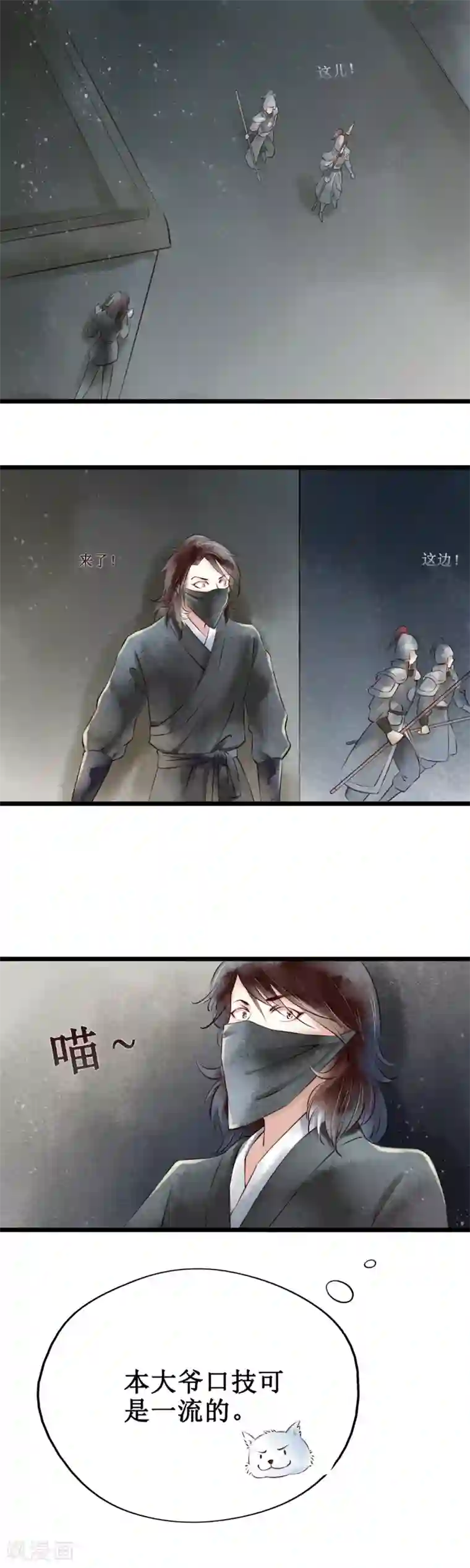 元芳来了第46话 红颜4：劫狱