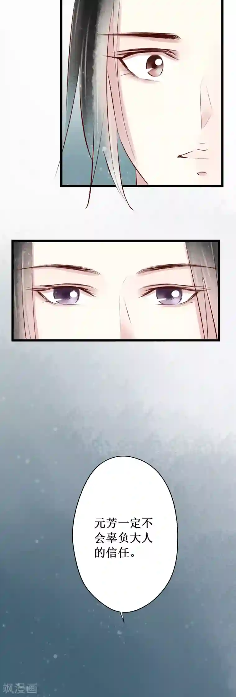 元芳来了第47话 红颜5：链刀