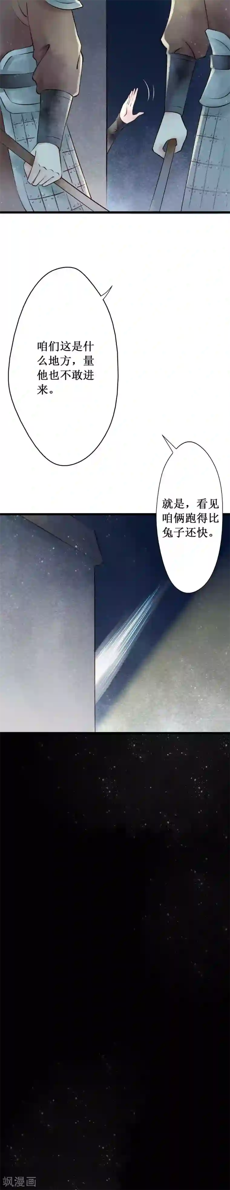 元芳来了第47话 红颜5：链刀