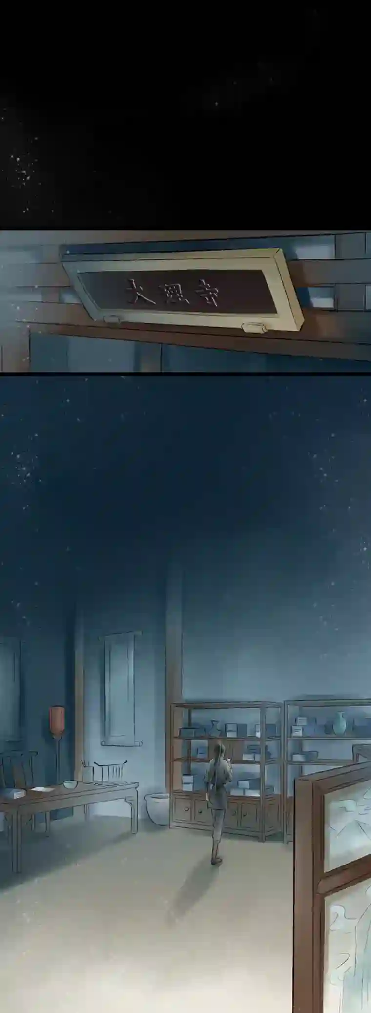 元芳来了第47话 红颜5：链刀