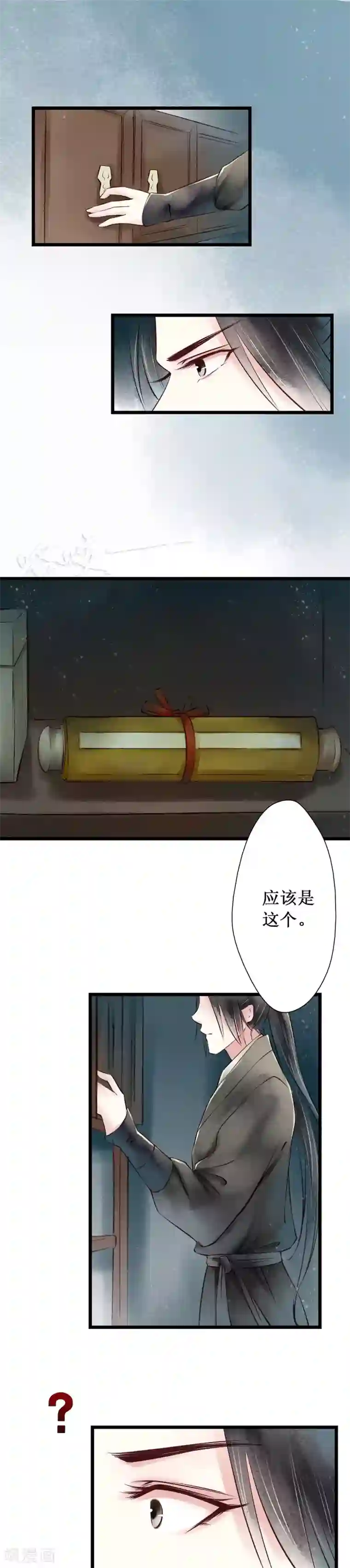 元芳来了第47话 红颜5：链刀