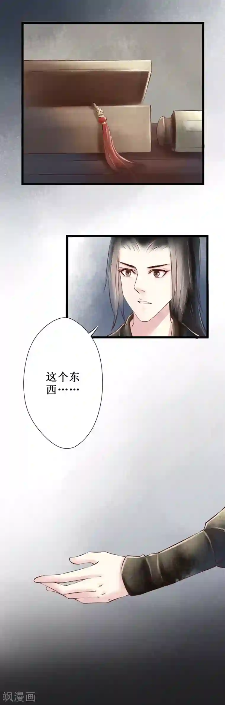 元芳来了第47话 红颜5：链刀