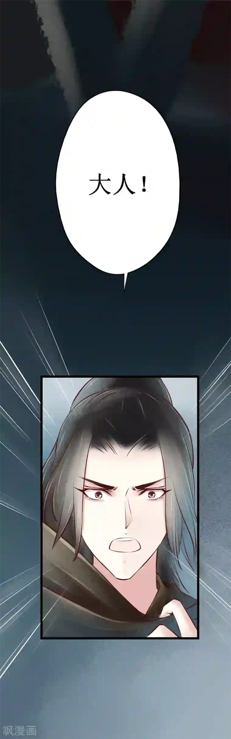 元芳来了第47话 红颜5：链刀