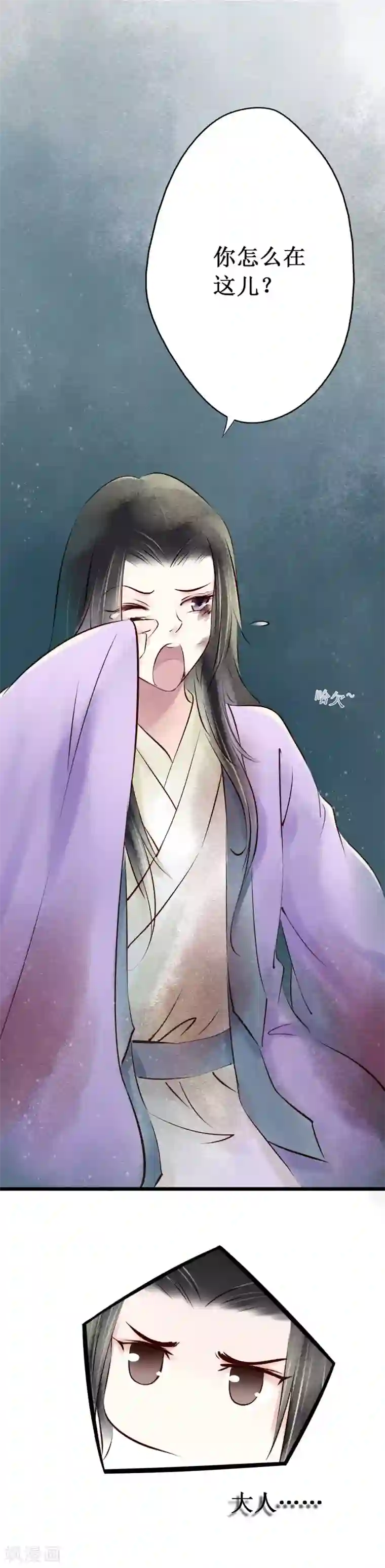 元芳来了第47话 红颜5：链刀