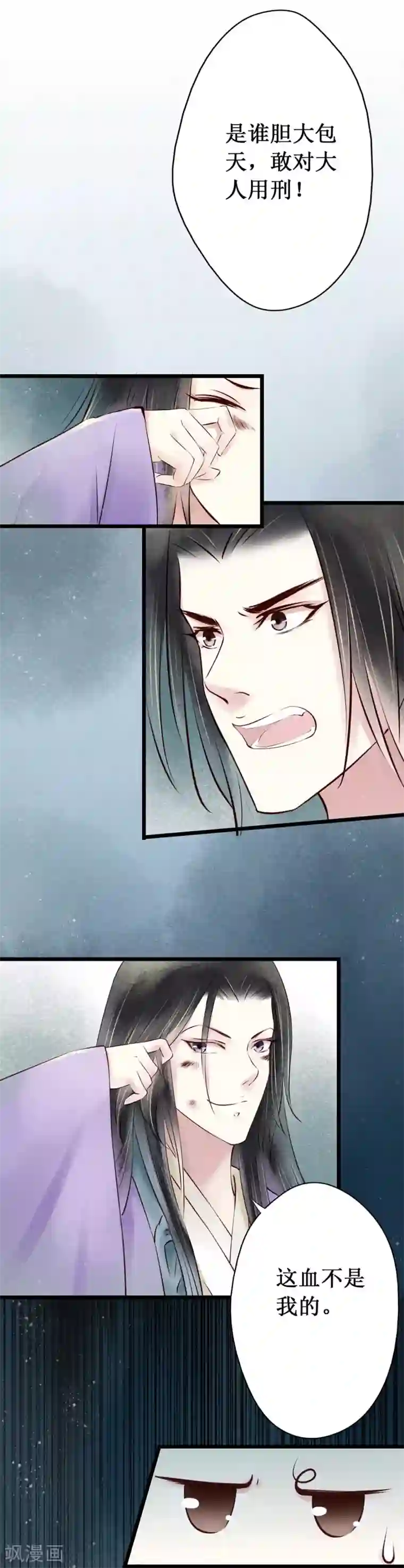 元芳来了第47话 红颜5：链刀