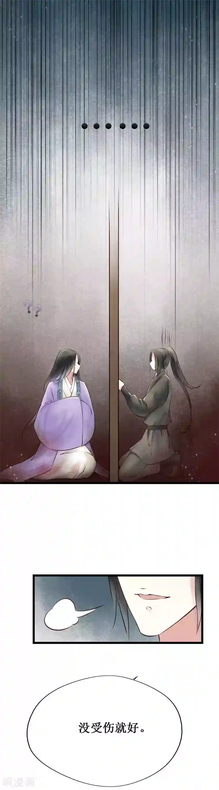 元芳来了第47话 红颜5：链刀