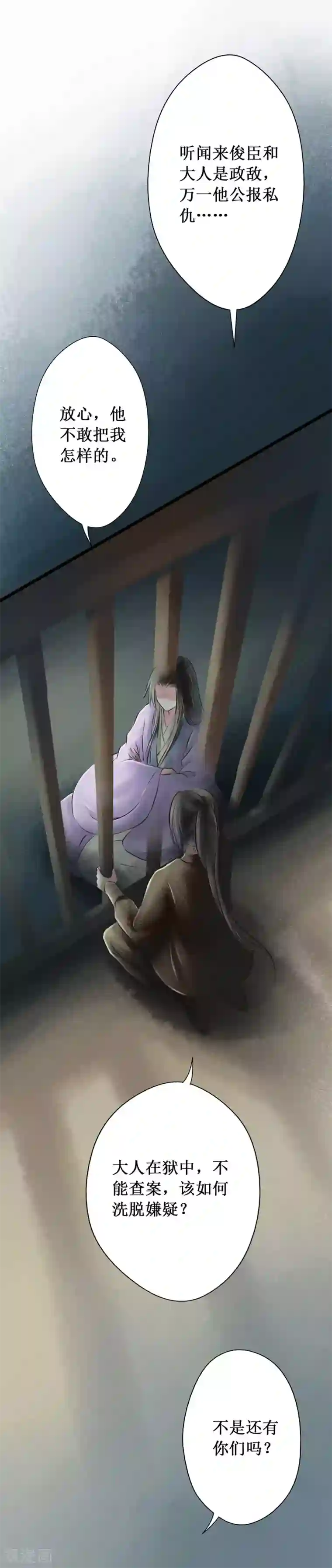 元芳来了第47话 红颜5：链刀