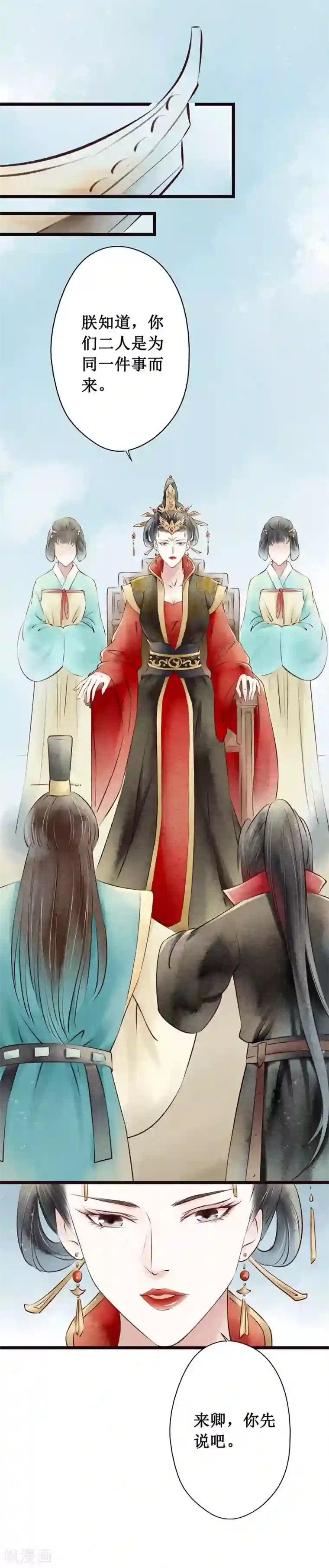 元芳来了第48话 红颜6：对峙