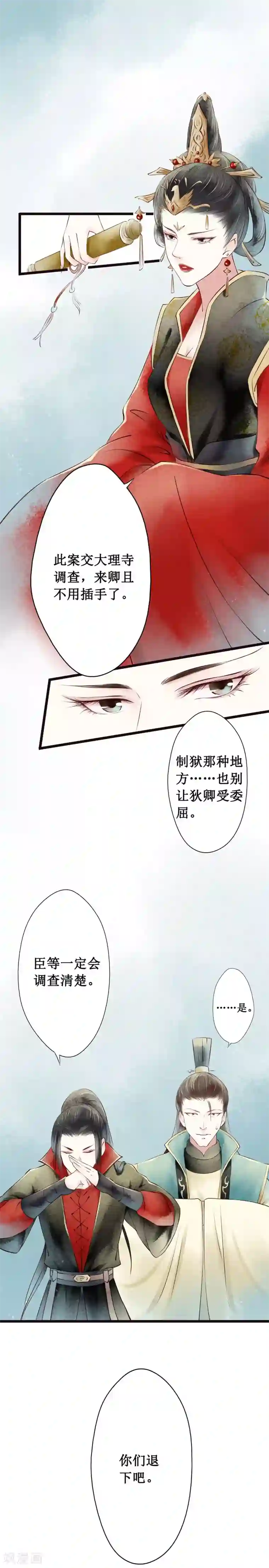 元芳来了第48话 红颜6：对峙