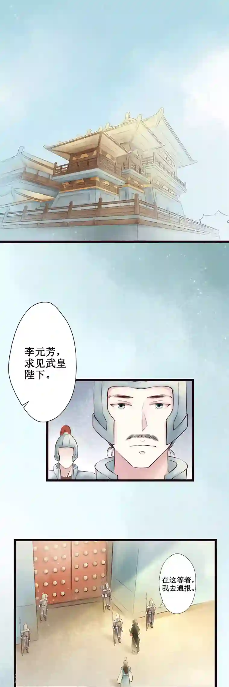 元芳来了第48话 红颜6：对峙