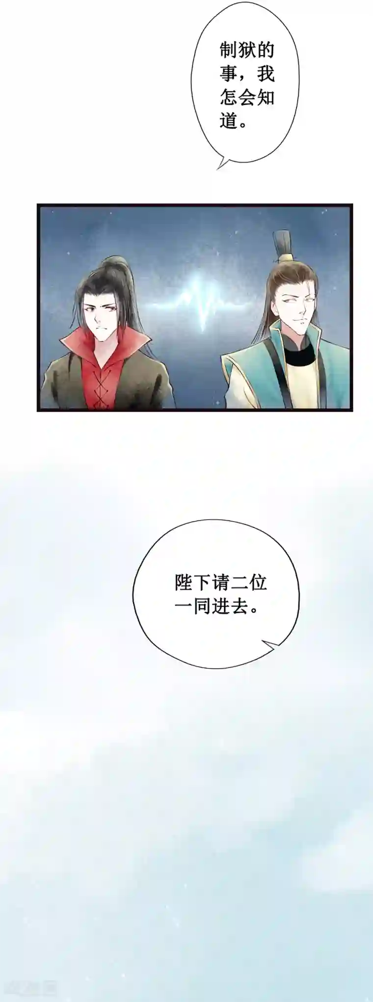 元芳来了第48话 红颜6：对峙