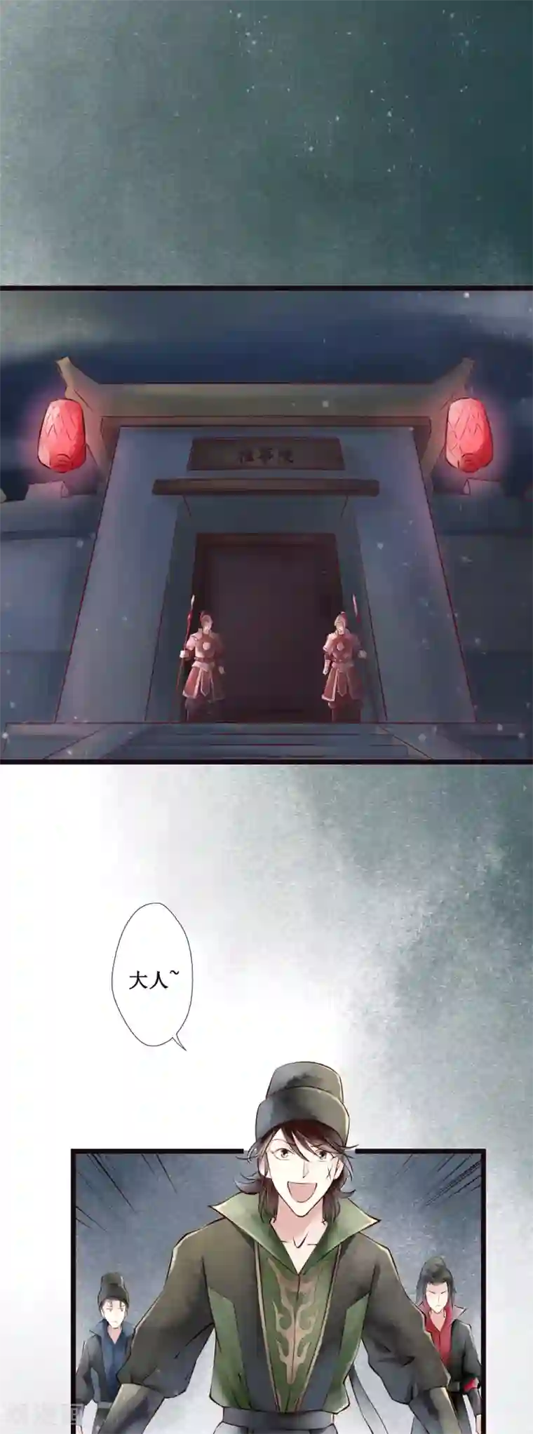 元芳来了第49话 红颜7：隔阂