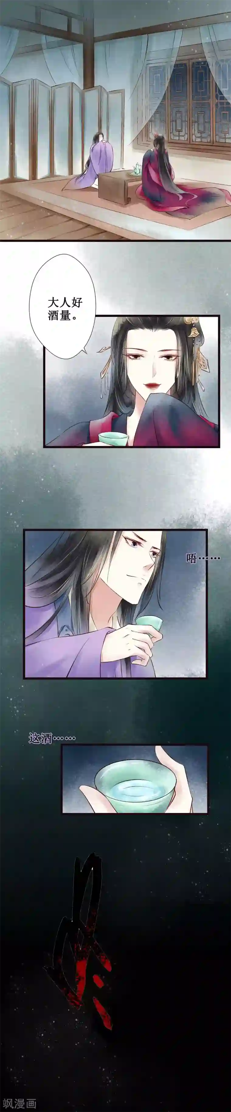 元芳来了第49话 红颜7：隔阂